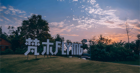 净松工业除湿机：成都梵木圣山文创园的“隐形护卫队”